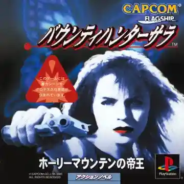 Bounty Hunter Sara - Holy Mountain no Teiou (JP)-PlayStation